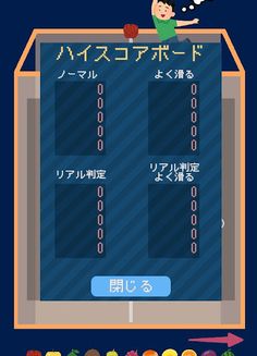 Suikano Game in RopoLand - Screenshot 2