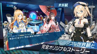 Sousei no Mirage - Screenshot 2