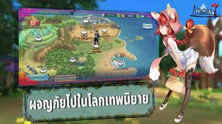 Aurora7 : ผจญภัยโลกนิทาน - Screenshot 1