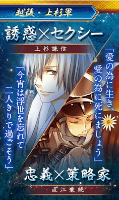 Tenkaichi: Sengoku Lovers - Screenshot 4