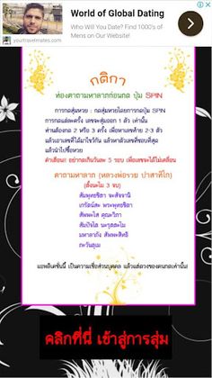 สุ่มหวย SUMLOTTO - Screenshot 1