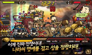 삼국지디펜스 : B - Screenshot 1