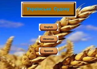 Українське Судоку Classic - Screenshot 1