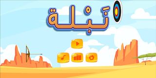 Nabla - Screenshot 1