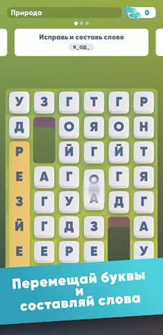 Wordis – Игра в Слова - Screenshot 3