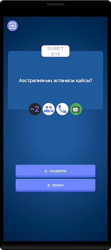 Миллион кімге бұйырады 2 - Screenshot 2