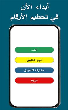 Number crush - simple game - Screenshot 2