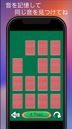 Sounds Memory Game - Screenshot 3