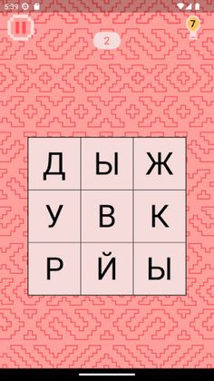 WORDSкон - Screenshot 2