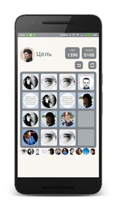 2048 Друзей - Screenshot 3