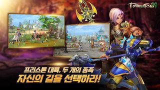 Priston Tale M - Screenshot 3