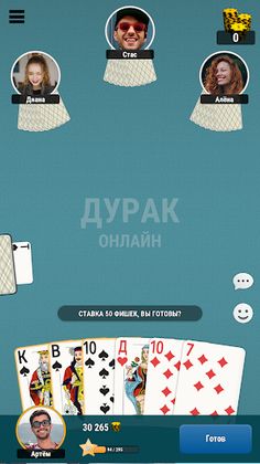 Durak Online - Screenshot 1