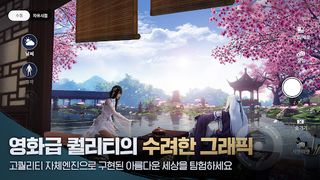 천애명월도M(15) - Screenshot 2