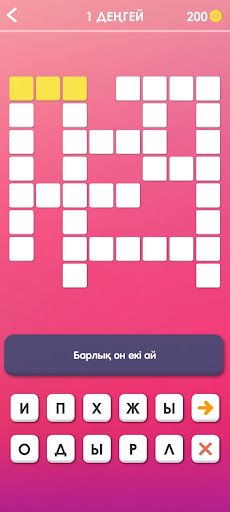Қазақша Кроссворд - Screenshot 1