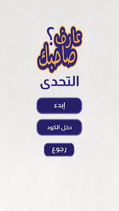 Are We Friends? - Screenshot 2