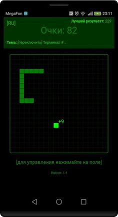 Snake - Screenshot 3