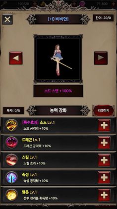 소드앤드래곤: 전설의 시작 - Screenshot 4