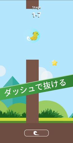 BirdRun - Screenshot 3