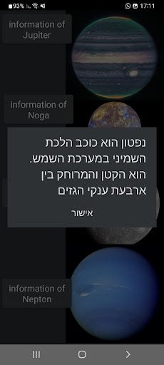 part of the space (קצת מהחלל) - Screenshot 1