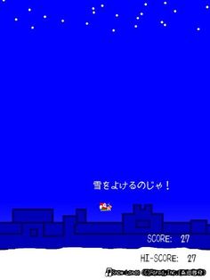 Snowy Merry Christmas - Screenshot 2