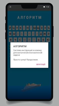Буква за буквой (программа "Со - Screenshot 4