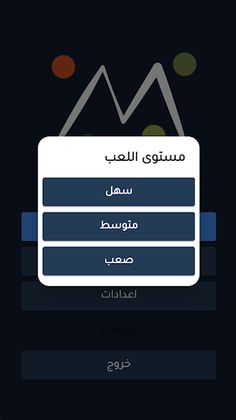 Game Mastermind - Screenshot 2