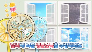 선풍기 키우기 - Screenshot 2