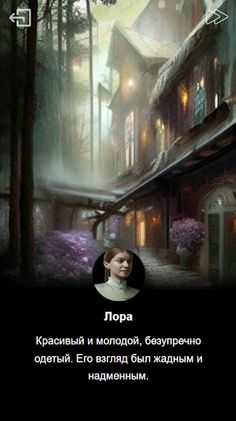 Проклятье часов - Screenshot 3