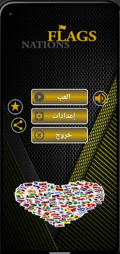 Nations Flags - Screenshot 1