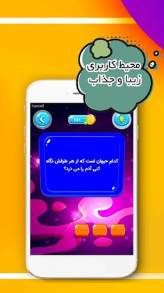 بازی حل معما - Screenshot 4