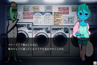 Meguru laundry (japanese versi - Screenshot 3