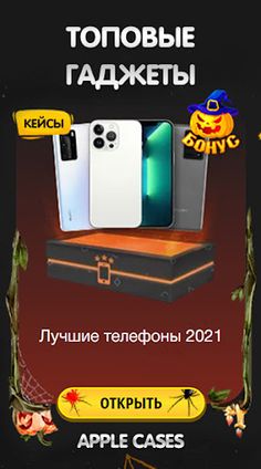 Apple Cases кейсы вещей онлайн - Screenshot 1