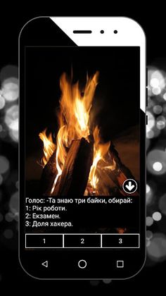 Хто ти, голосе? - Screenshot 3