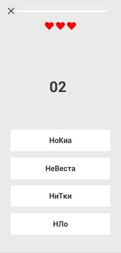 Speed brain: mnemonics - Screenshot 3