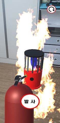 AR 소화기 교육 - Screenshot 1
