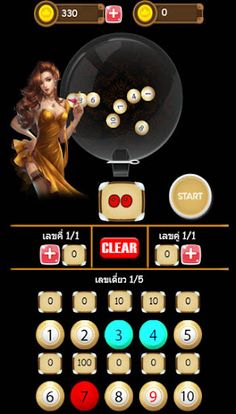 Lotto Lucky - Screenshot 2