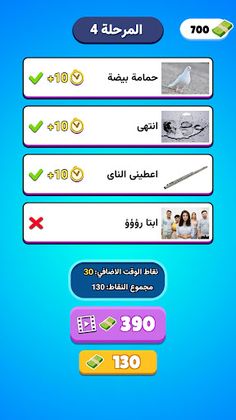 صورة وفزورة : أغاني - Screenshot 3