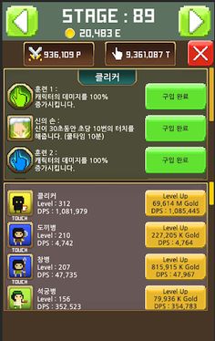 역전문명 - Screenshot 2