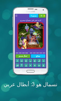 نسمال هو 3: أبطال بالعربي - Screenshot 4