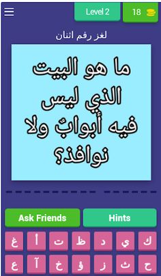 فوازير سمسم - Screenshot 2