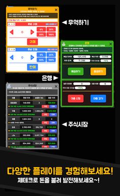 나의 별 타이쿤 - Screenshot 3