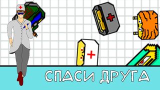 Побег из Дурки: Не все дома - Screenshot 2