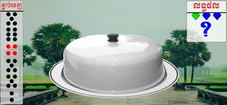 អាប៉ោង - Apong Khmer Solo - Screenshot 3