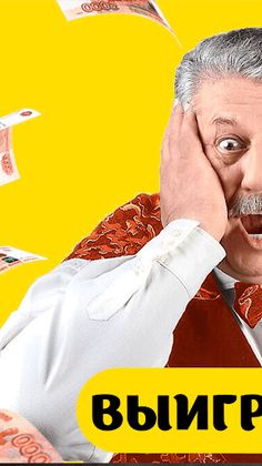 Забирай свой билет - Screenshot 1