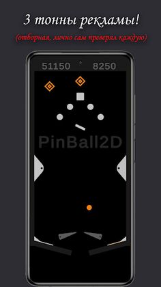 Pinball2D - Screenshot 3