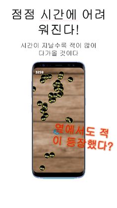 Avoid! Ninja - Screenshot 3