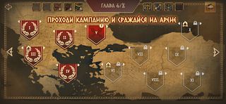 Атланты: Герои Античности - Screenshot 2