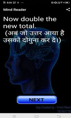 Mind Reader - Screenshot 3