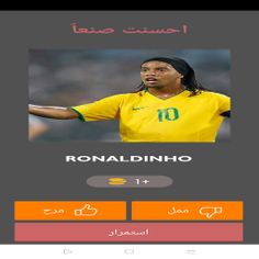 Football history - Screenshot 2