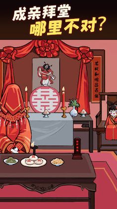 Mind-Chill Master - Screenshot 2